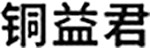 [MISSING IMAGE: txt_fujianjiayi02-bwlr.jpg]