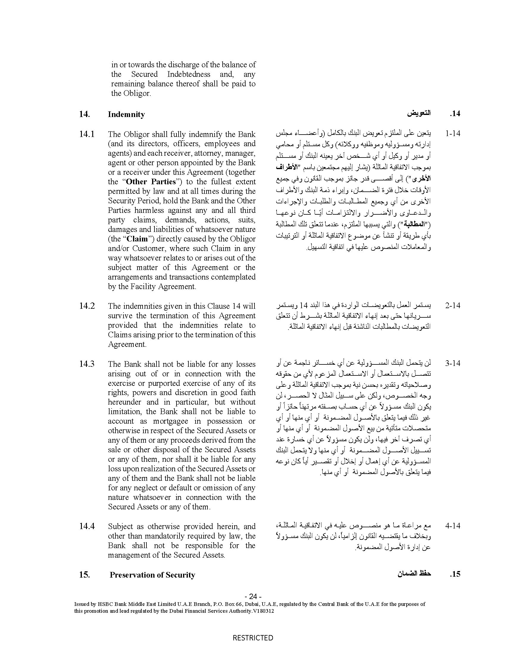 hsbcbankme-securityagreeme3.jpg