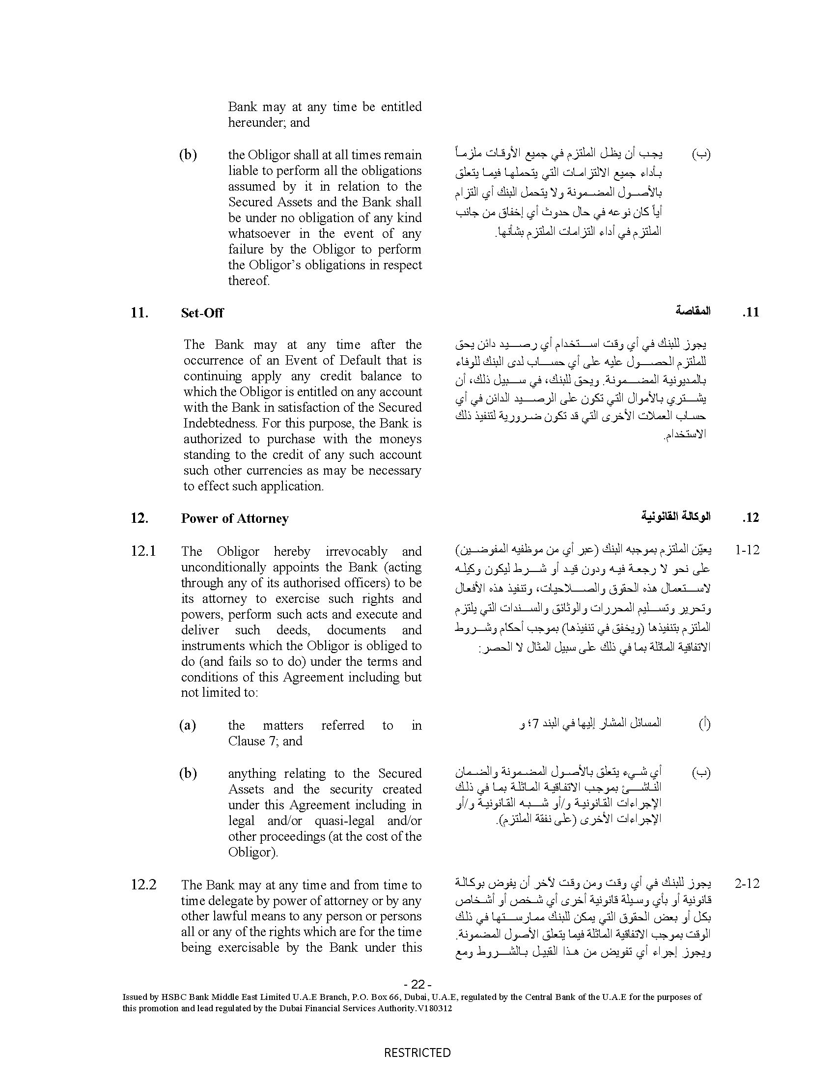 hsbcbankme-securityagreemec.jpg