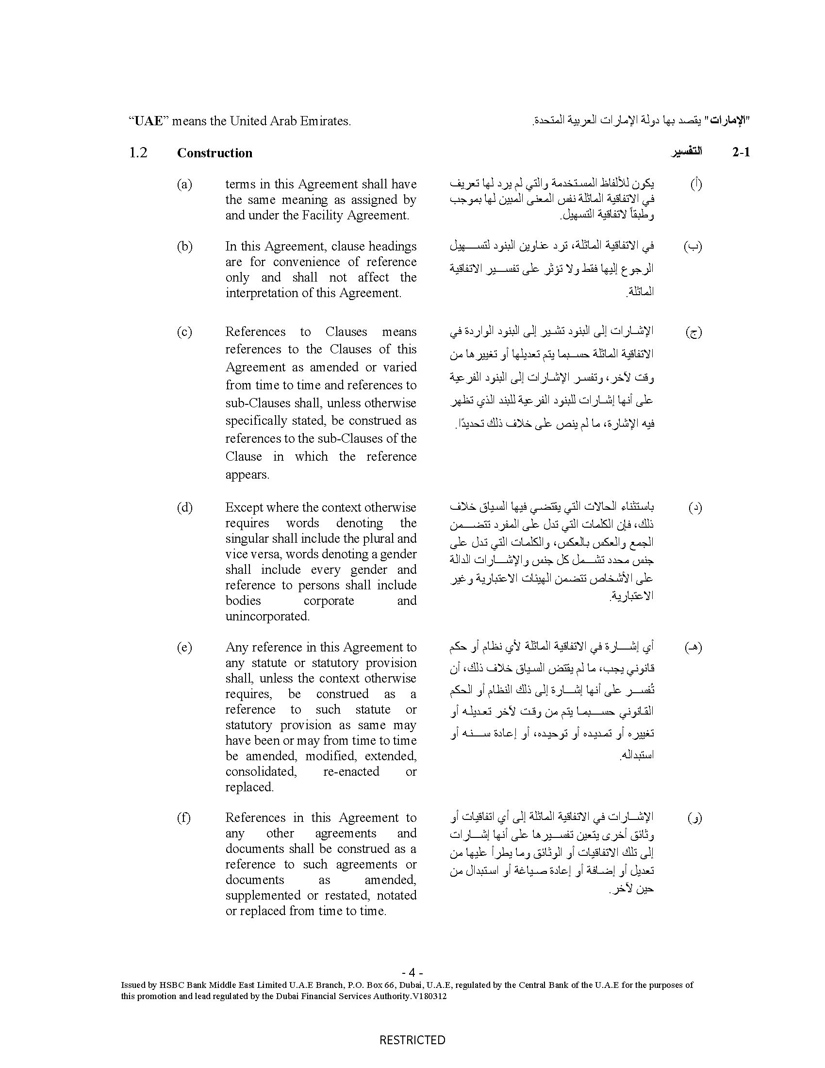 hsbcbankme-securityagreemee.jpg