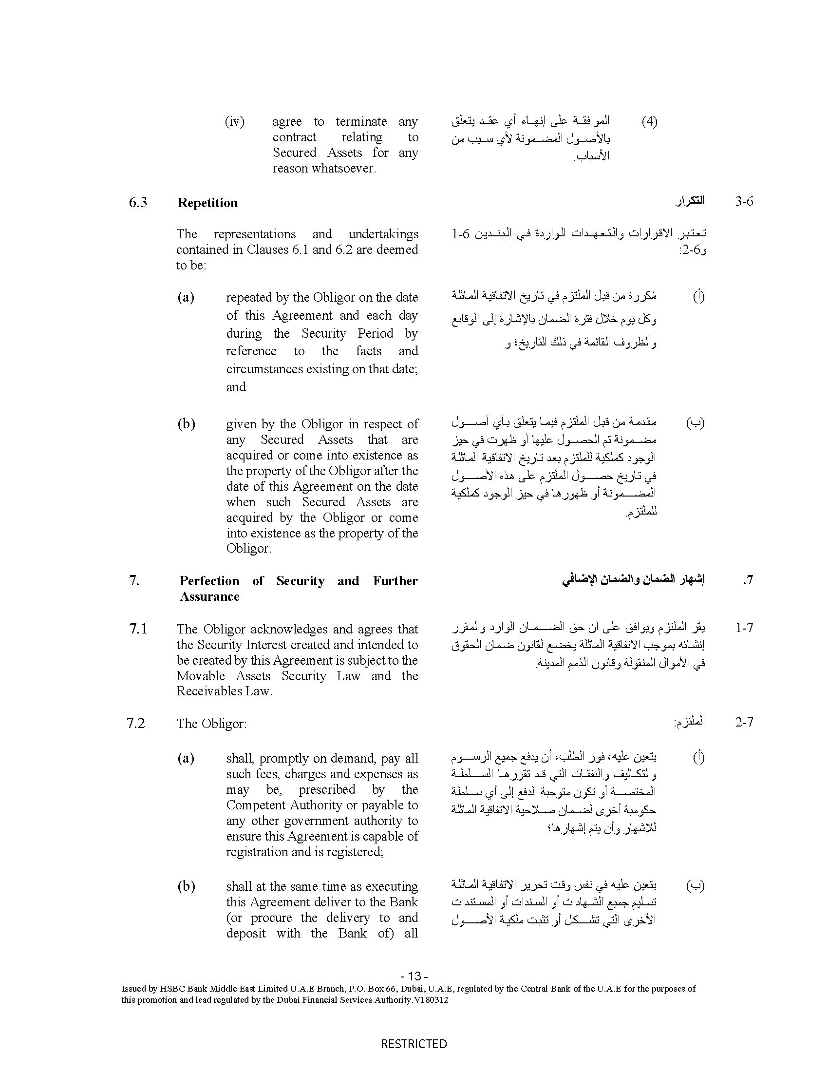 hsbcbankme-securityagreemeg.jpg