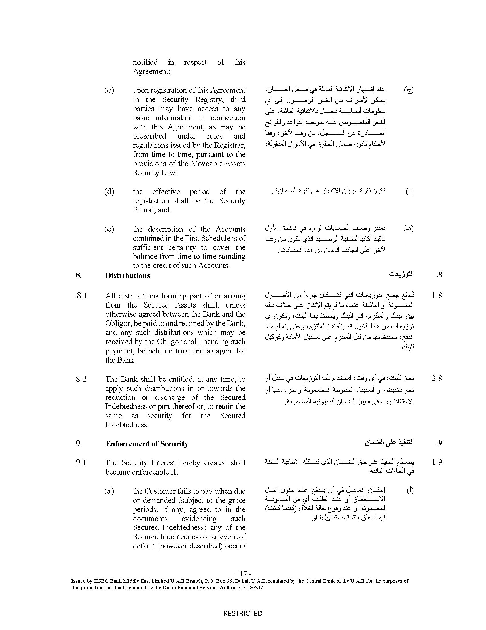 hsbcbankme-securityagreemeh.jpg