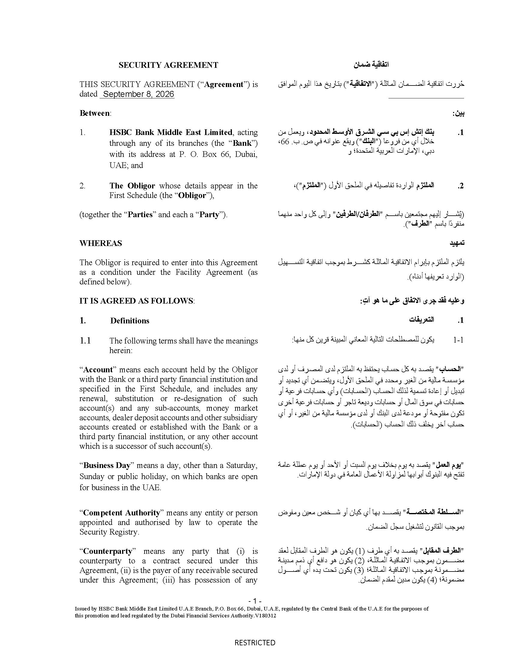 hsbcbankme-securityagreemei.jpg