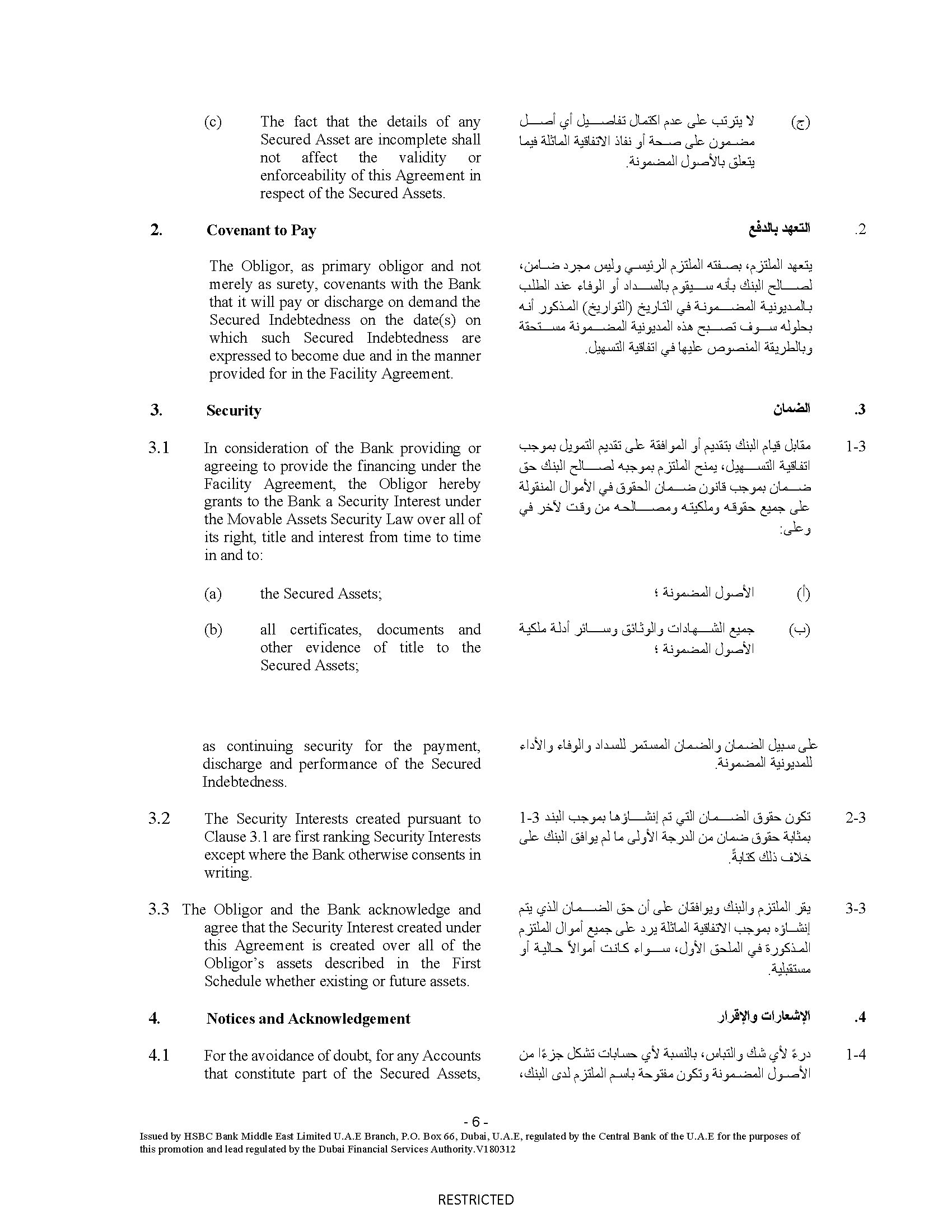 hsbcbankme-securityagreemem.jpg