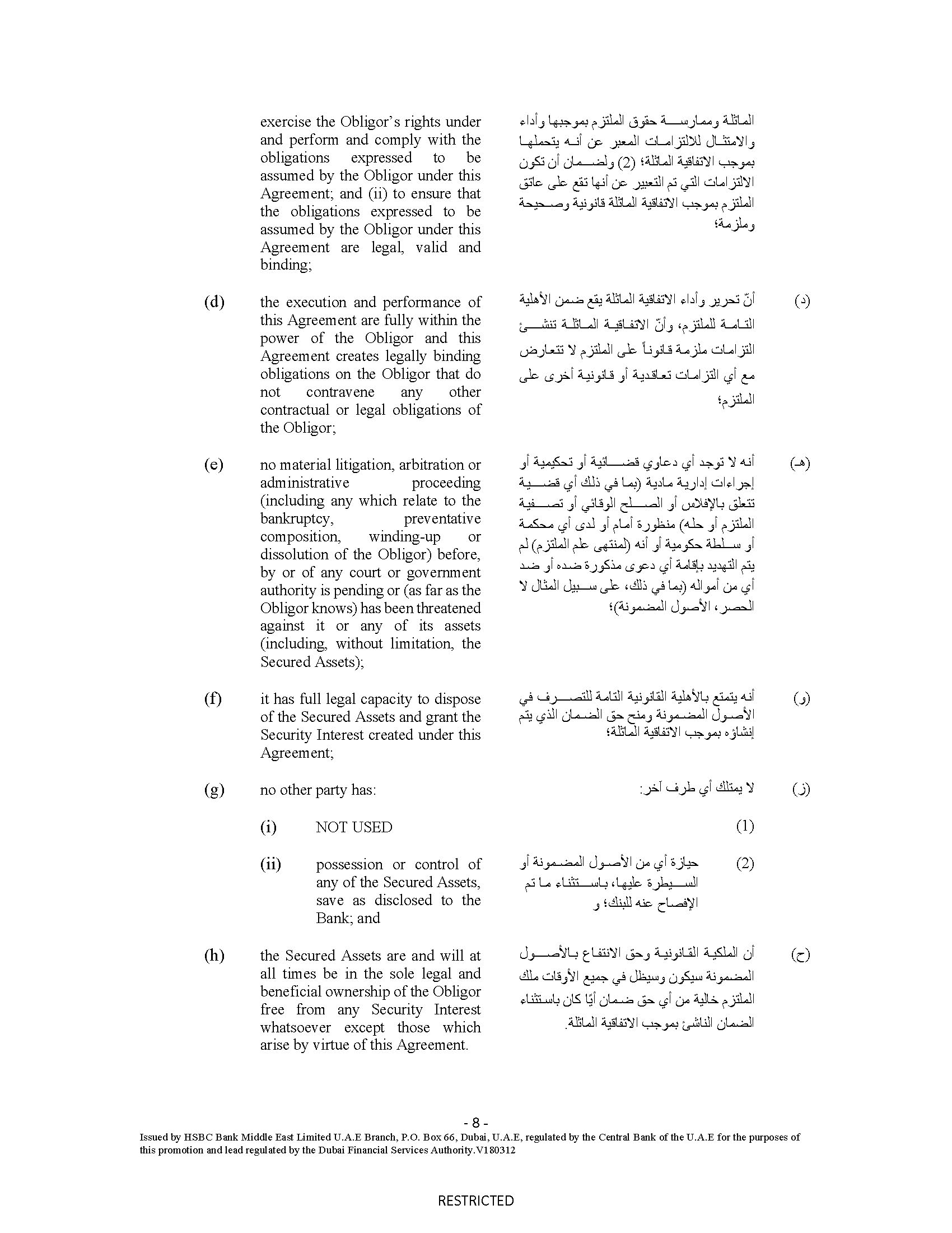 hsbcbankme-securityagreemeo.jpg