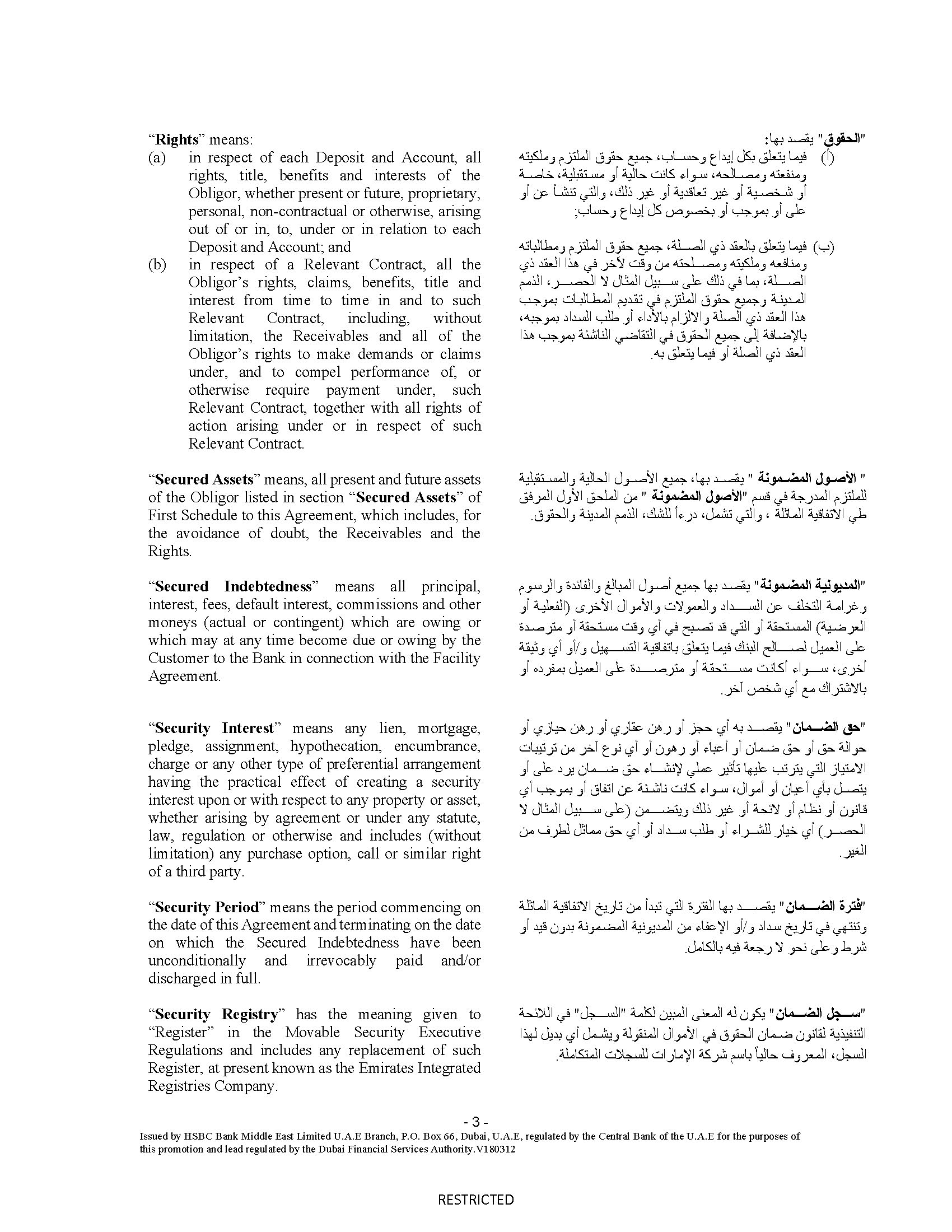 hsbcbankme-securityagreemes.jpg