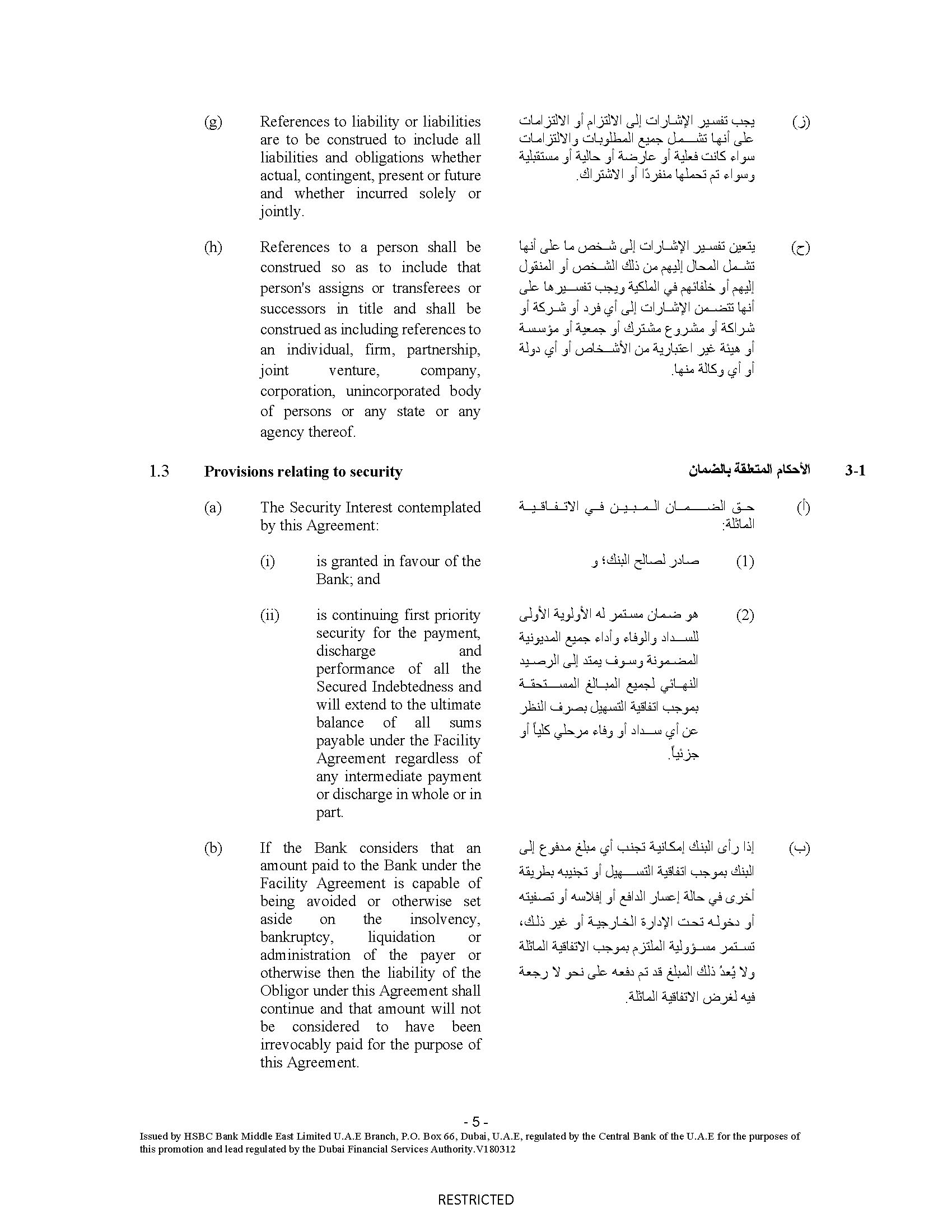 hsbcbankme-securityagreemet.jpg