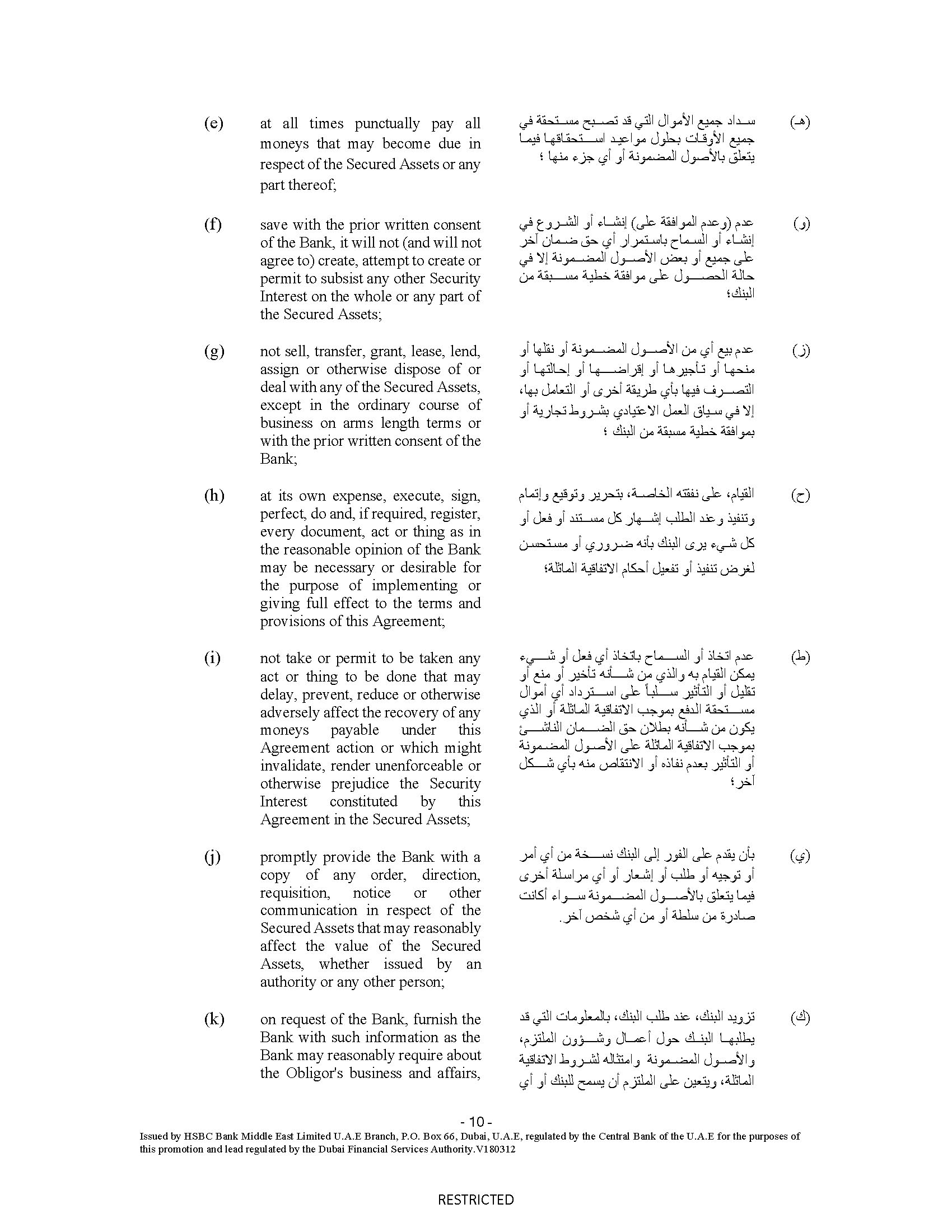 hsbcbankme-securityagreemeu.jpg
