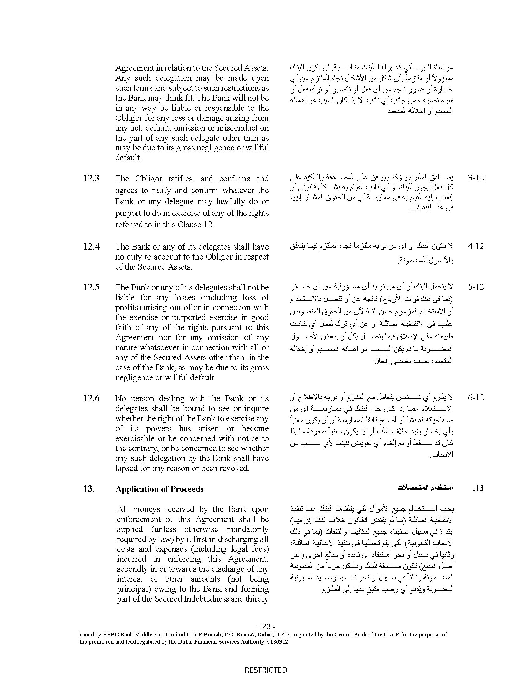 hsbcbankme-securityagreemex.jpg