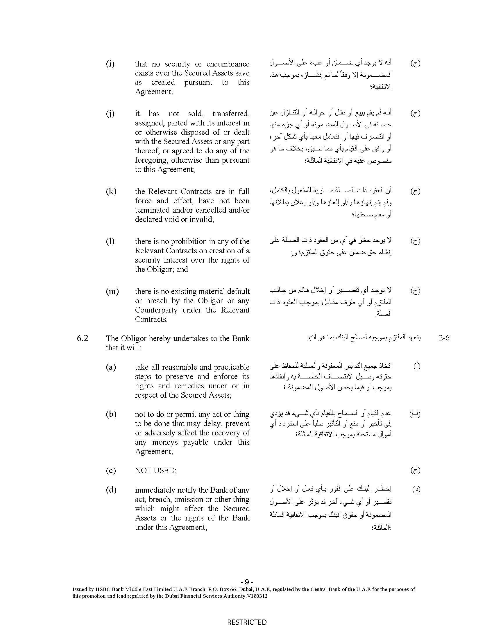 hsbcbankme-securityagreemey.jpg