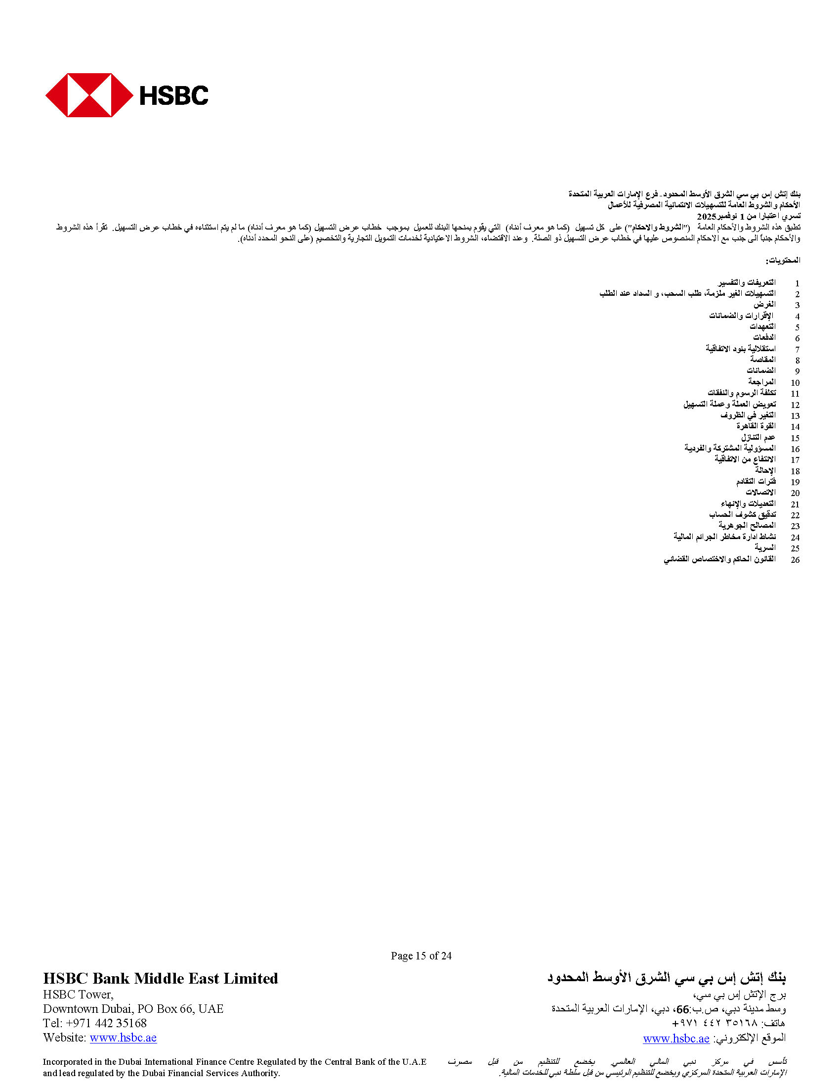 menafacilitiesgeneralterms2.jpg
