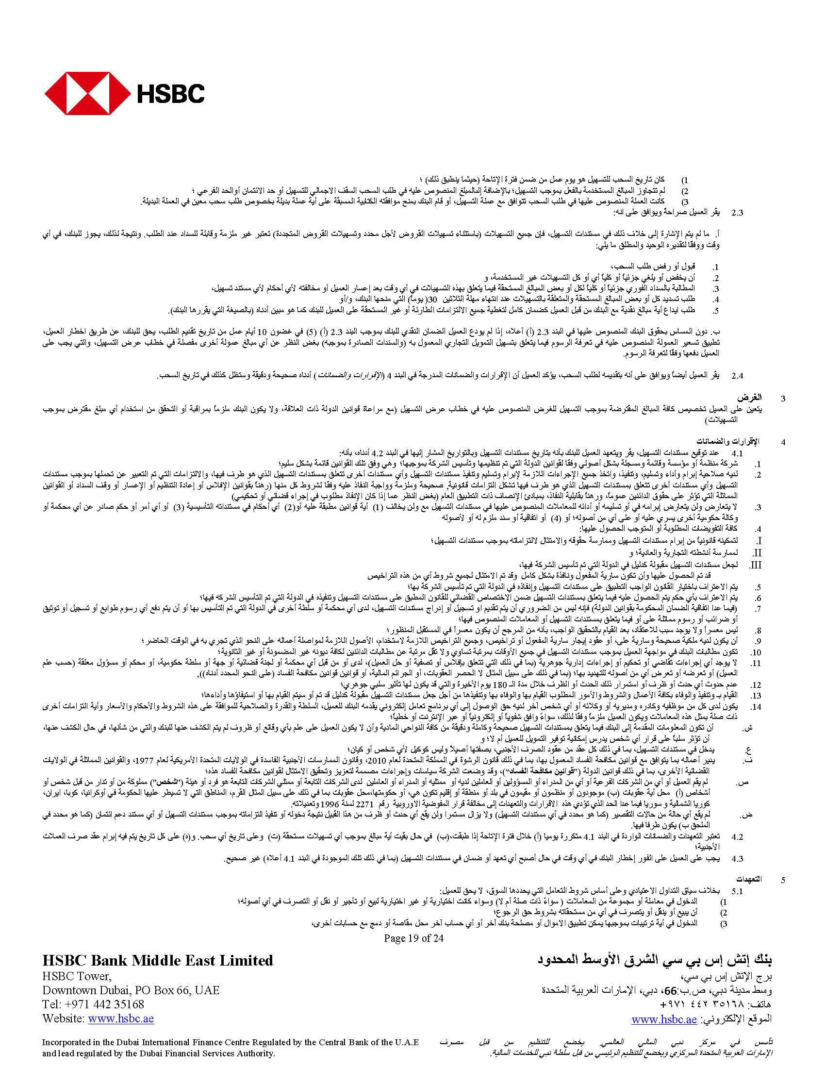 menafacilitiesgeneralterms3.jpg